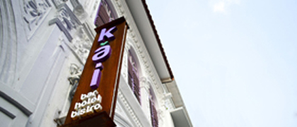 Hotel Kai @ Purvis Street